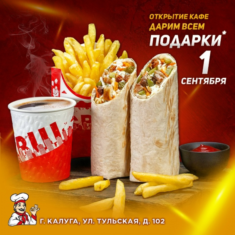 Открытие нового кафе в Калуге!